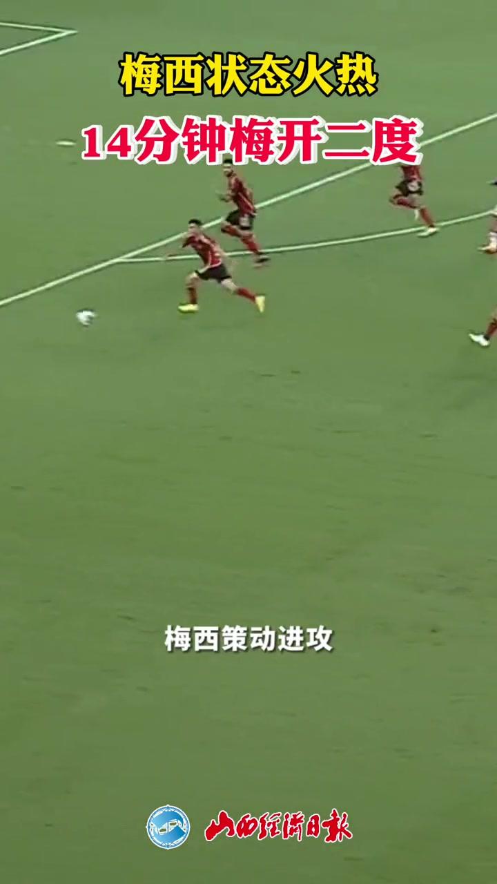 海港强势横扫梅西晋级半决赛，状态火热！！